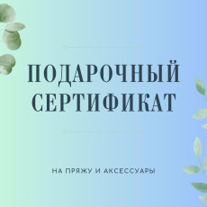Cертификаты